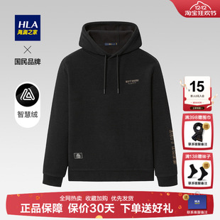 重磅长袖 海澜之家男装 宽松美式 2025新款 休闲外套 连帽卫衣男秋冬季