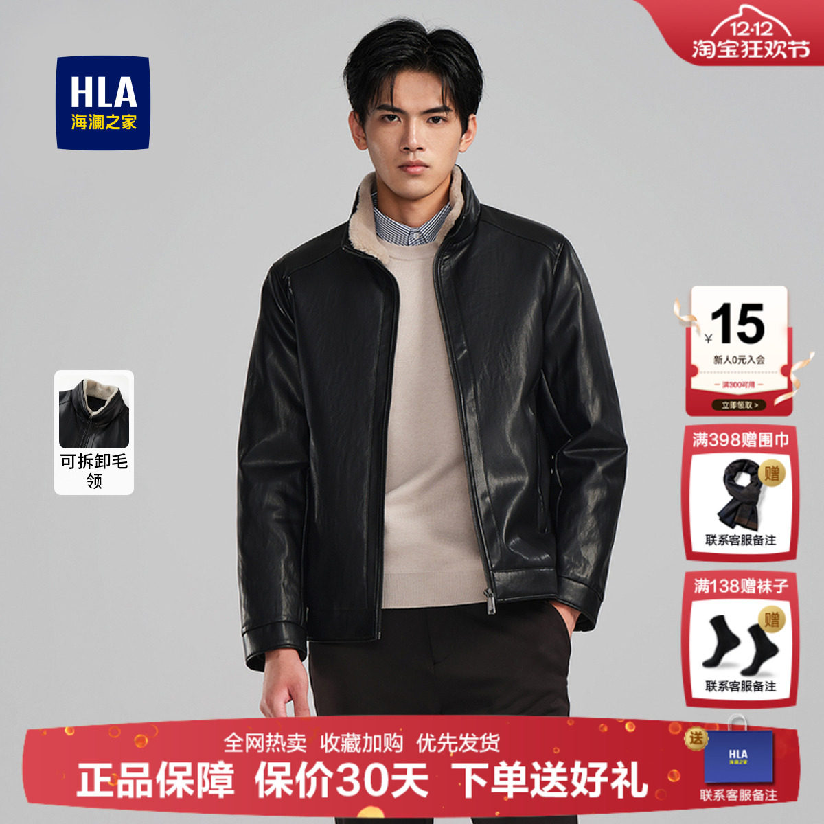 HLA海澜之家可拆卸毛领羽绒服