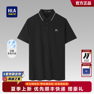 新款 HLA 2025年夏季 海澜之家商务中年短袖 翻领宽松父亲上衣 POLO衫