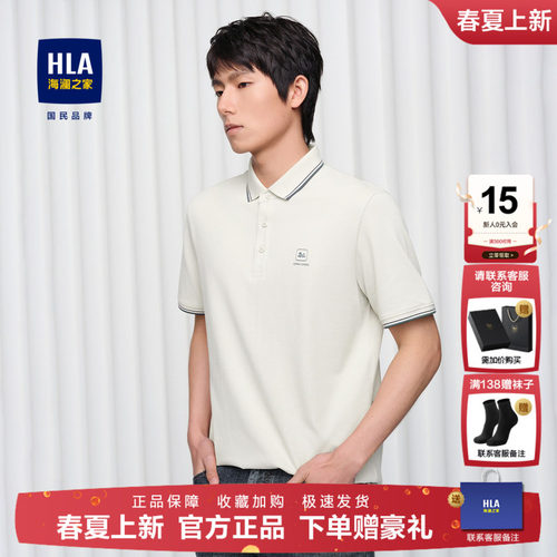 海澜之家中华龙龙运POLO衫