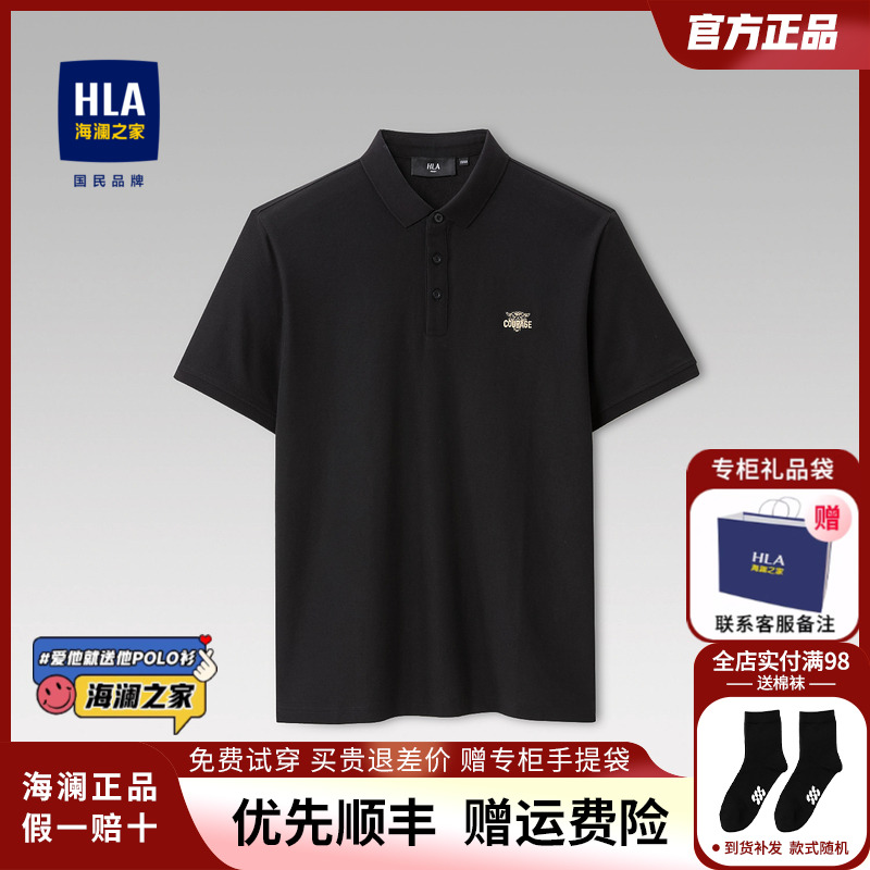 HLA/海澜之家短袖POLO衫男士父亲夏季爸爸中年商务翻领上衣宽松男