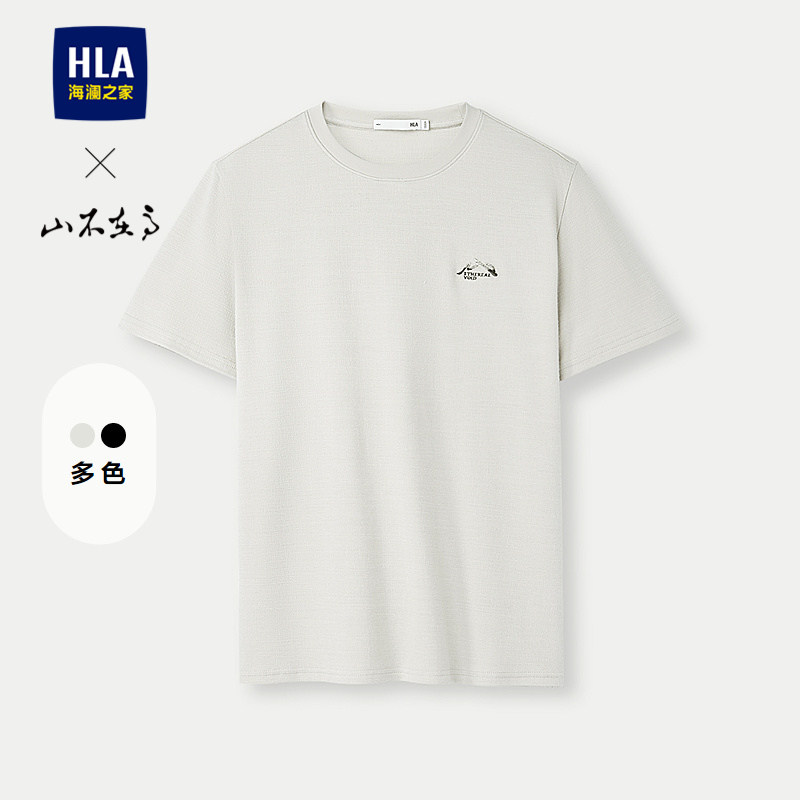 HLA/海澜之家秀场同款山不在高系列短袖T恤25春夏新仿树皮肌理男,男装,T恤,淘宝优惠券,粉丝福利购,淘宝优惠卷