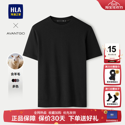 海澜之家含羊毛简约短袖针织衫男