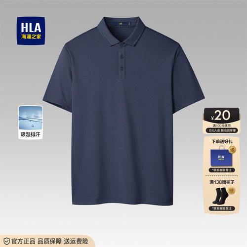海澜之家夏季新款爸爸POLO衫