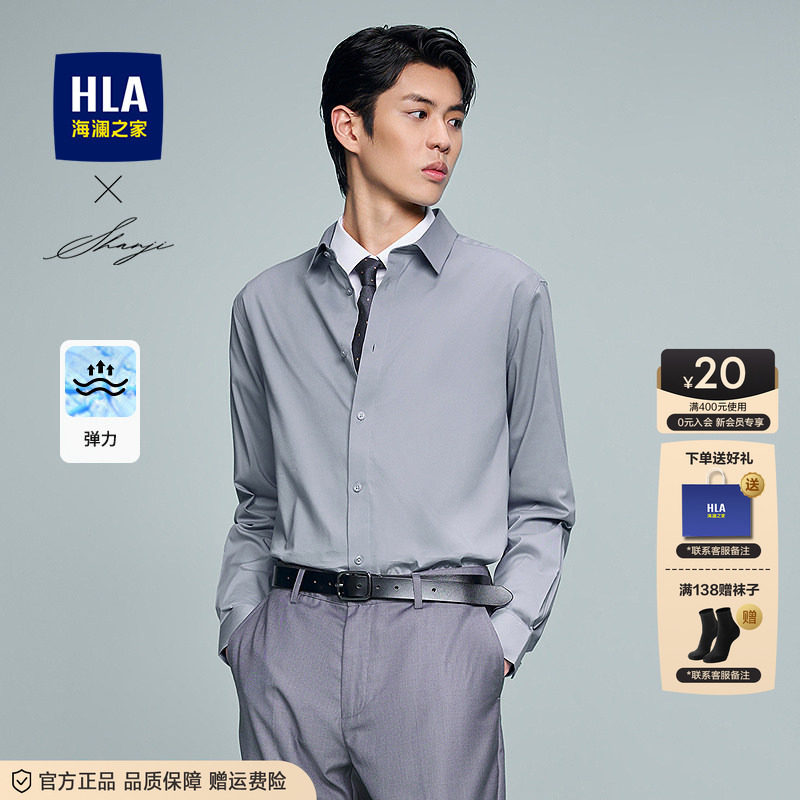 HLA/海澜之家抗皱工装衬衫26秋冬新款免烫商务正装上衣面试寸衫男