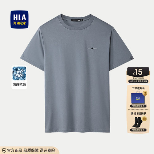 HLA/海澜之家男装圆领中年短袖