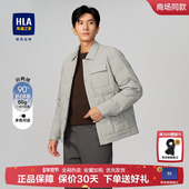 HLA 翻领保暖外套男017A 新经典 海澜之家董事长推荐 羽绒服2025秋季