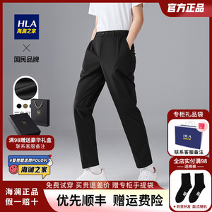 HLA/海澜之家透气舒适黑色裤子男
