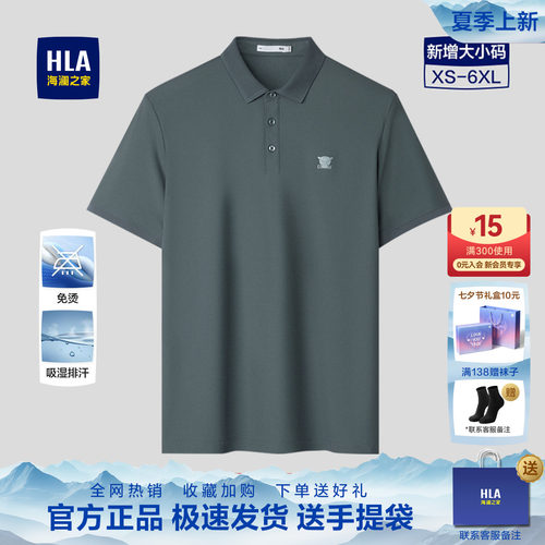 海澜之家男士爸爸父亲节POLO衫