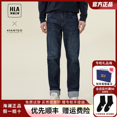 HLA/海澜之家牛仔裤水洗