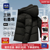 2025冬季 男士 防风防寒鸭绒连帽加厚外套男 海澜之家羽绒服短款 HLA
