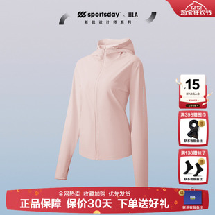 HLA 新跑步连帽夹克女士 海澜之家运动sportsday露营防晒衣24夏季