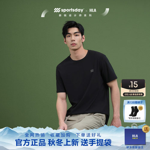 海澜之家新款夏季短袖