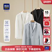 HLA 男款 海澜之家轻商务时尚 休闲西服25春夏新防晒平驳领通勤西装