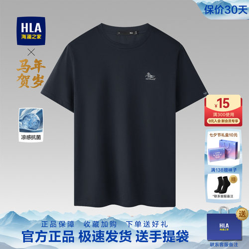 海澜之家父爱如山短袖