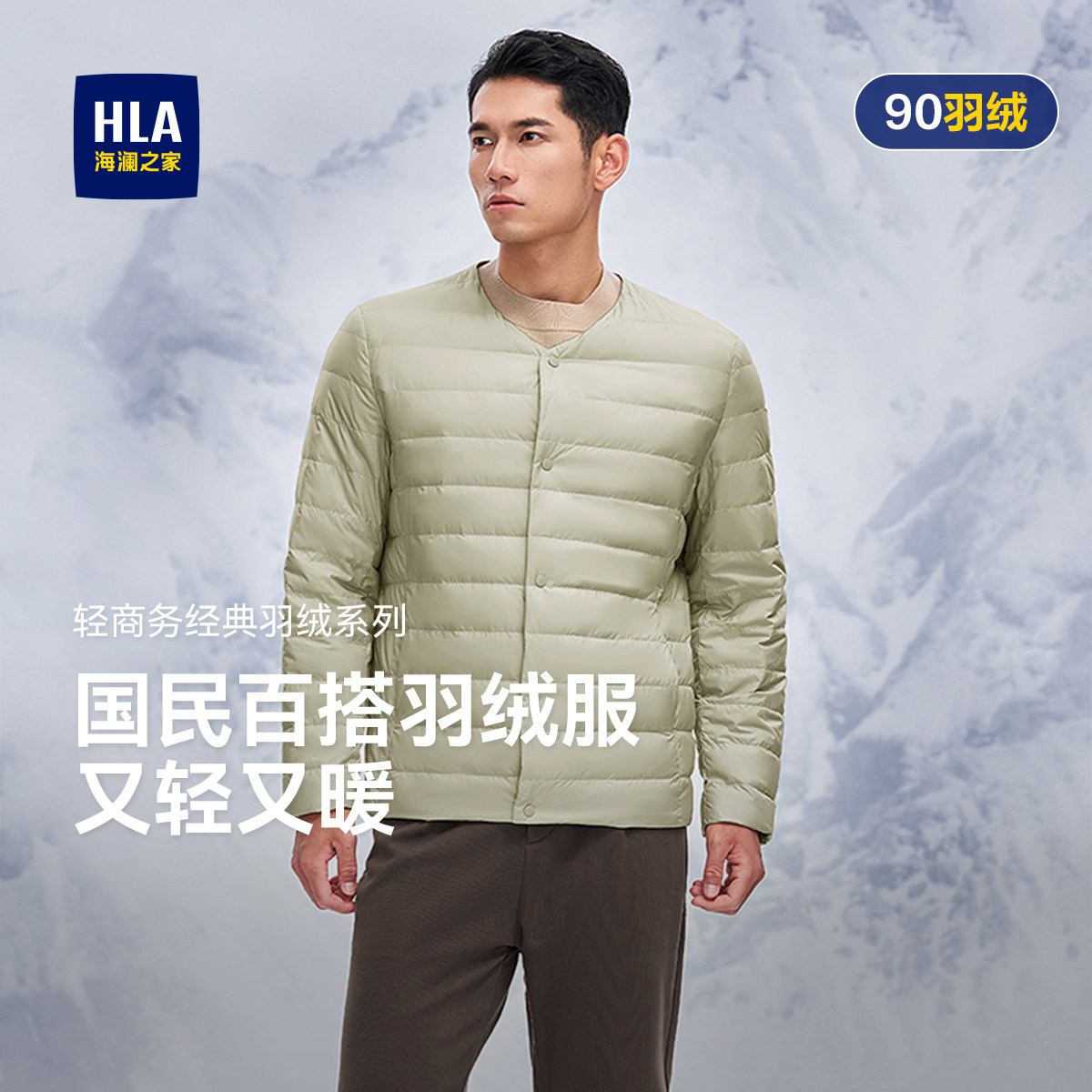 海澜之家羽绒马甲男款爸爸2025冬季新款老年人内穿羽绒服内胆背心,男装,羽绒服,淘宝优惠券,粉丝福利购,淘宝优惠卷