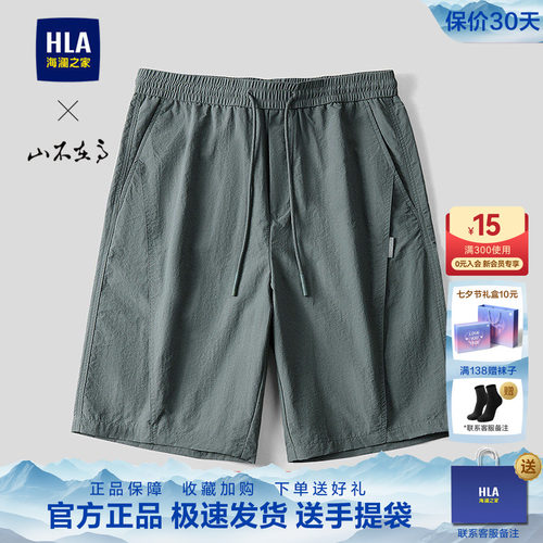 海澜之家五分系带直筒休闲中裤男