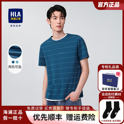 HLA/海澜之家舒适弹力短袖简约