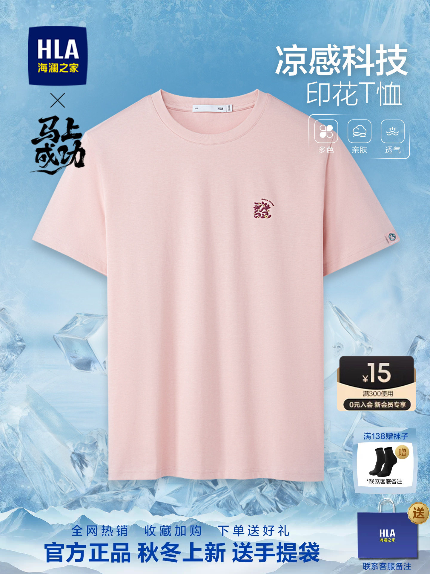 HLA/海澜之家粉色短袖T恤2026夏季新款圆领宽松纯色爸爸半袖体恤