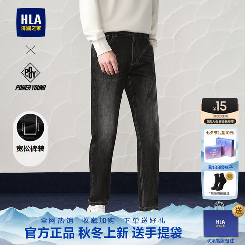 海澜之家中腰五袋款水洗牛仔裤