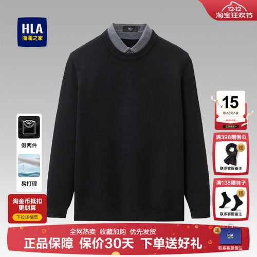 HLA/海澜之家宽松加绒加厚假两件