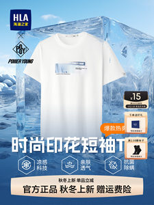 HLA/海澜之家男士印花圆领2026夏季新款短袖T恤休闲宽松中年上衣
