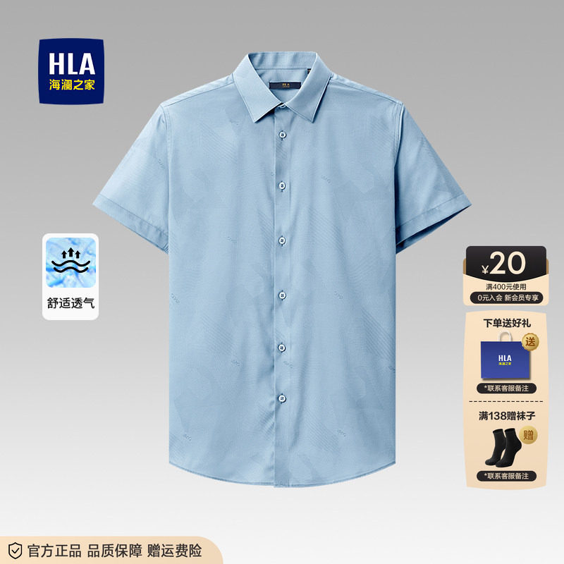HLA/海澜之家印花短袖休闲衬衫25春夏新款微弹商务蓝色面试短衬男
