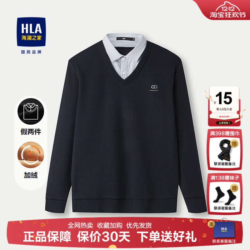 海澜之家双领针织衫2025秋冬新款