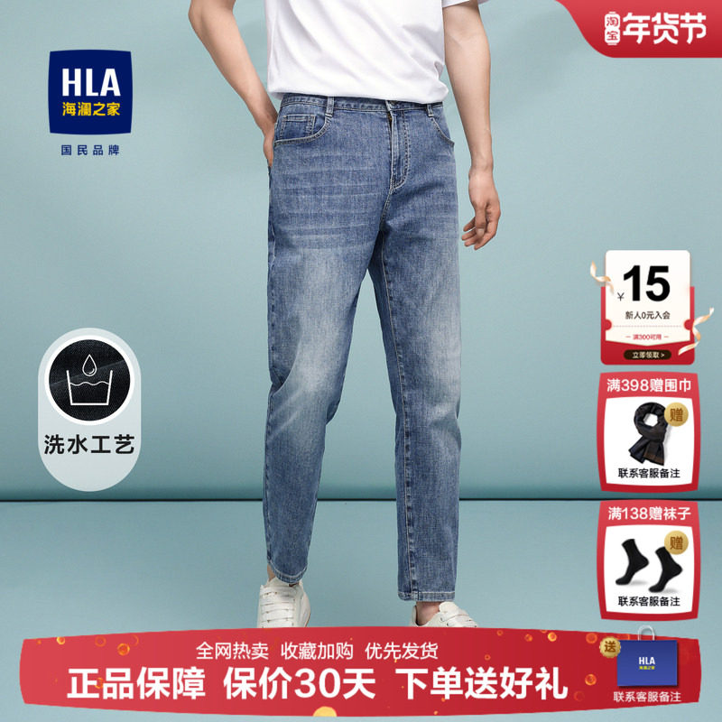 HLA/海澜之家亦心即为牛仔裤2025夏季新款弹力锥形五袋裤子男,男装,牛仔裤,淘宝优惠券,粉丝福利购,淘宝优惠卷