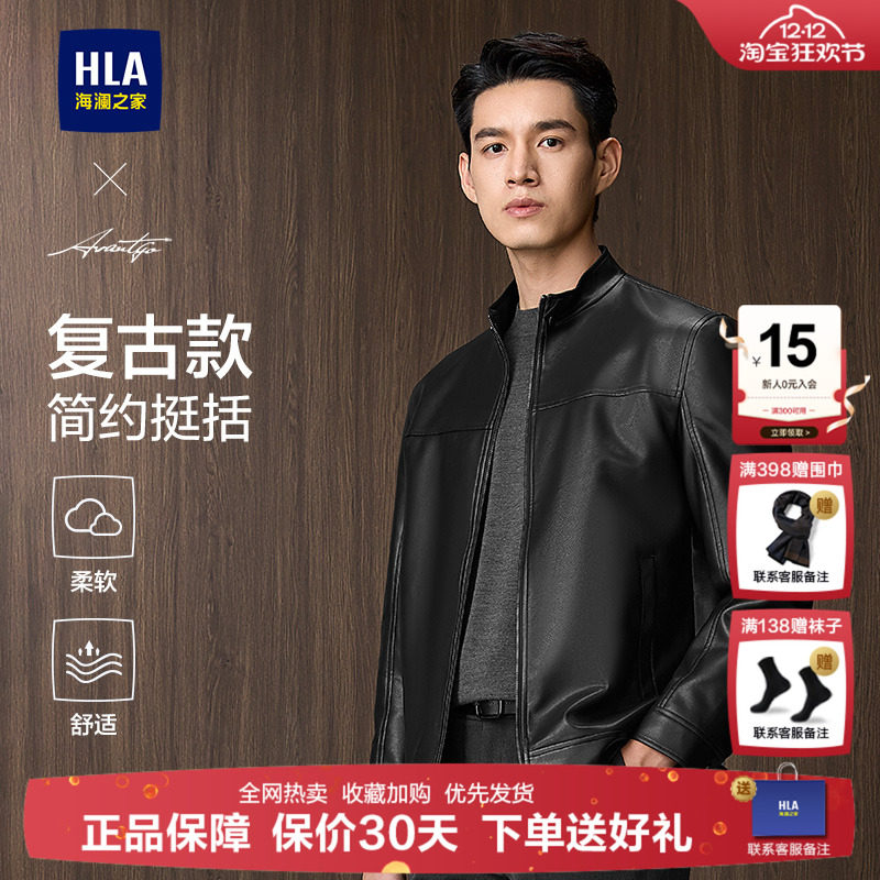 HLA/海澜之家轻商务时尚系列夹克25春秋新PU皮商务通勤顺滑外套男
