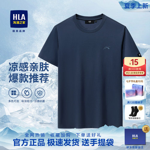 HLA/海澜之家中年爸爸短袖男