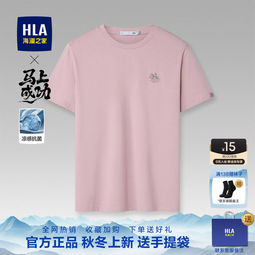海澜之家顺丰包邮送袜子