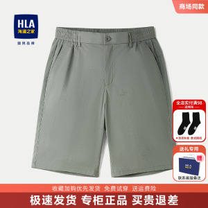 HLA/海澜之家舒适弹力休闲中裤2024春夏新款半松紧腰直筒五分裤男