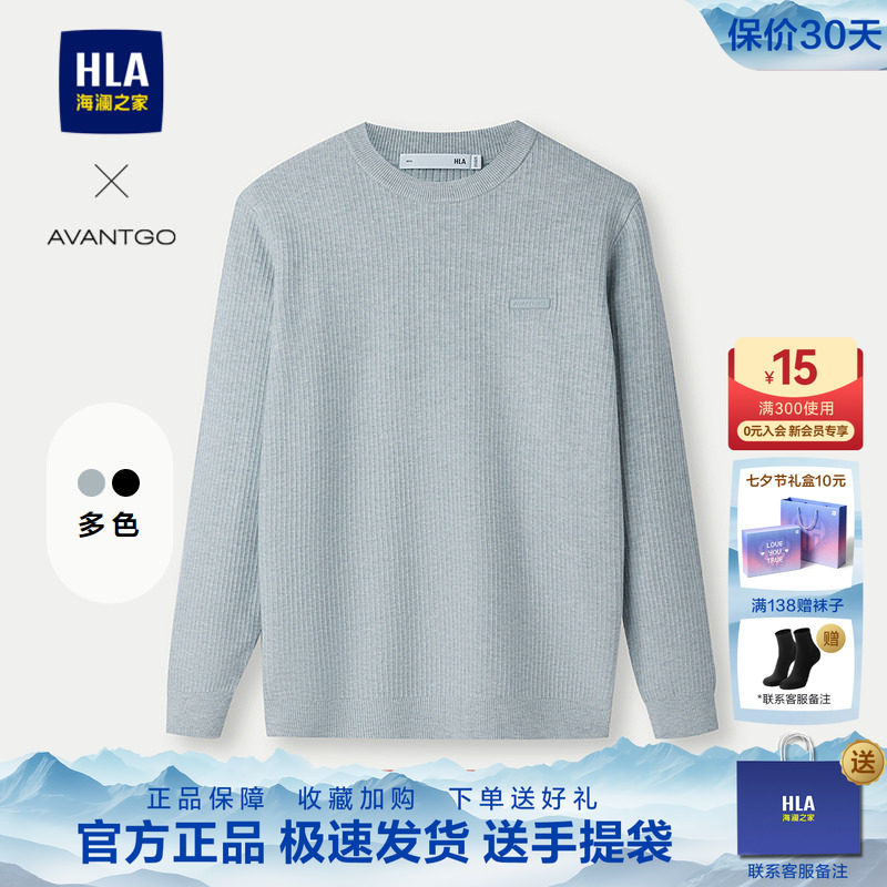 HLA/海澜之家轻商务休闲长袖针织衫25秋新圆领直筒提花黑色毛衣男