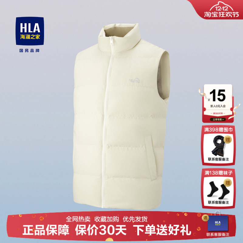 海澜之家户外马术运动羽绒马甲男