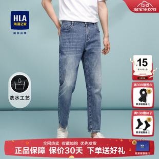弹力锥形五袋裤 HLA 新款 2025夏季 子男 海澜之家亦心即为牛仔裤