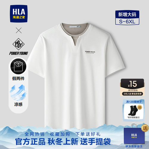 海澜之家圆领印花舒适短袖T恤男