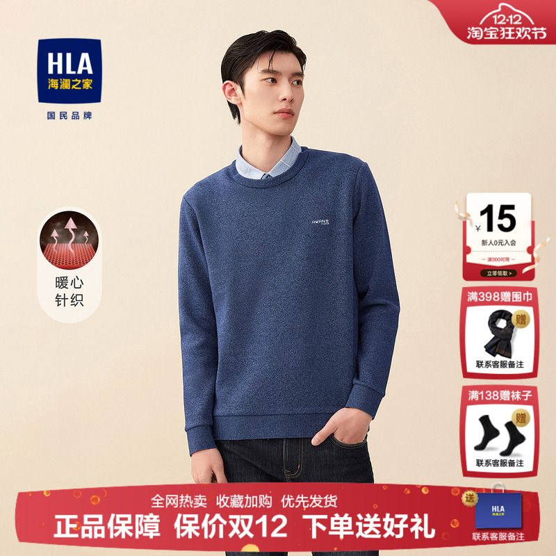 HLA/海澜之家毛衣刺绣假两件