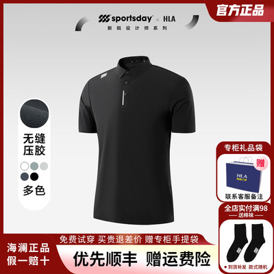 HLA/海澜之家短袖运动