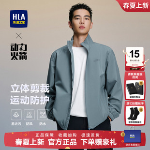 HLA 海澜之家动力火箭易打理休闲运动夹克25秋新立领印花外套男装