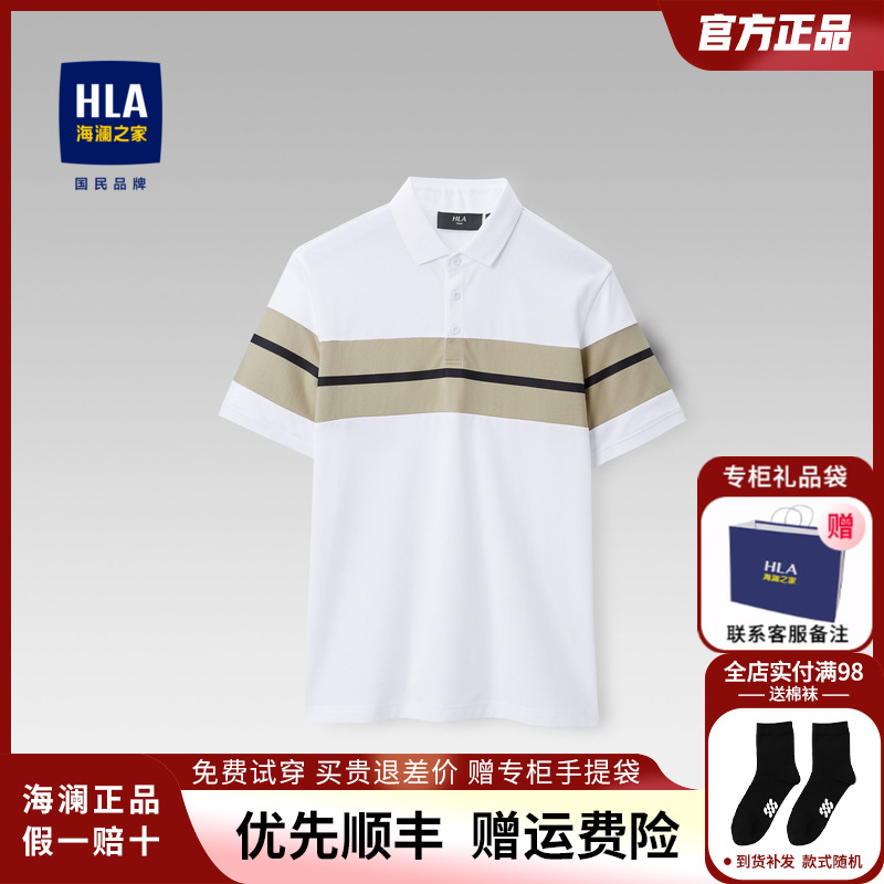 HLA/海澜之家POLO衫爸爸短袖t恤夏季商务翻领条纹中年父亲体恤男