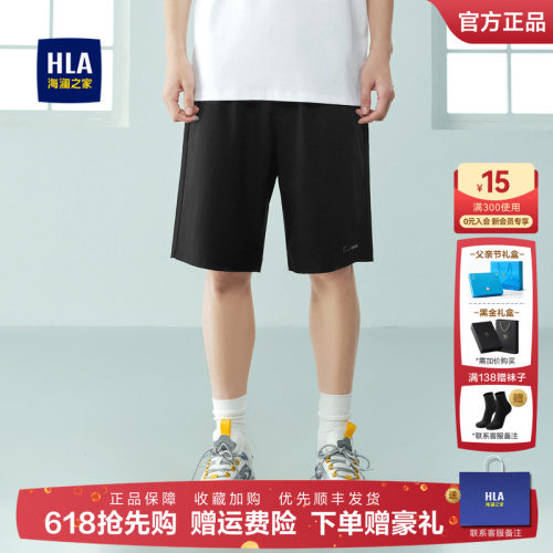HLA/海澜之家宽松休闲中裤春夏松