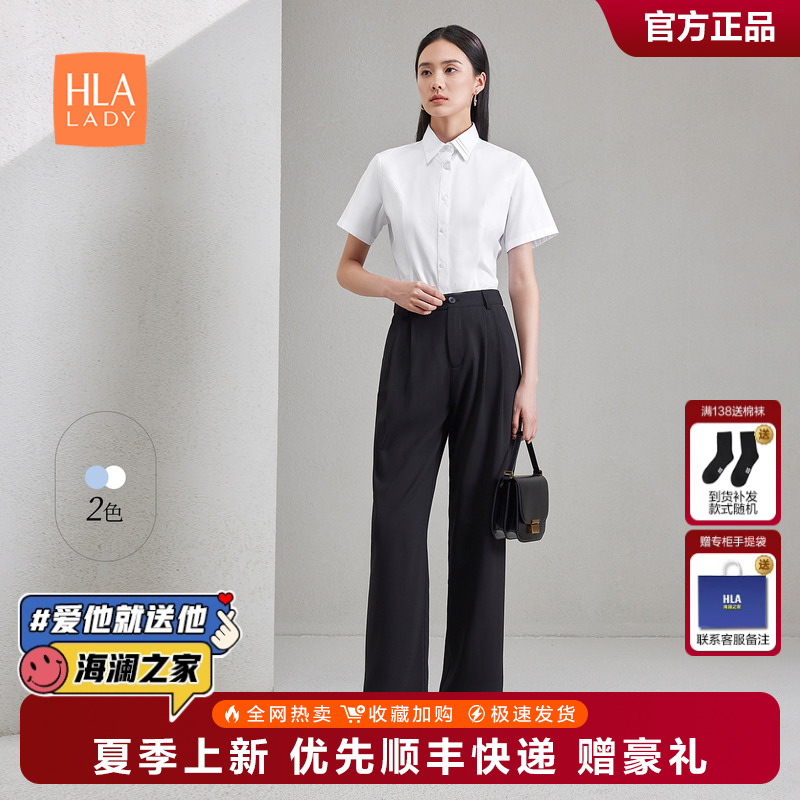 【商务】HLA/海澜之家日常通勤短袖正装衬衫24春夏新款白衬衣女装