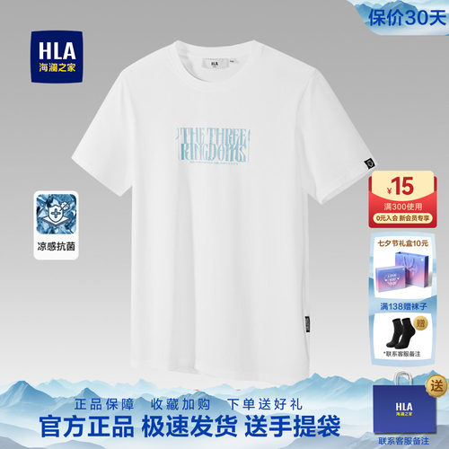 HLA印花短袖t恤2026年夏季新款