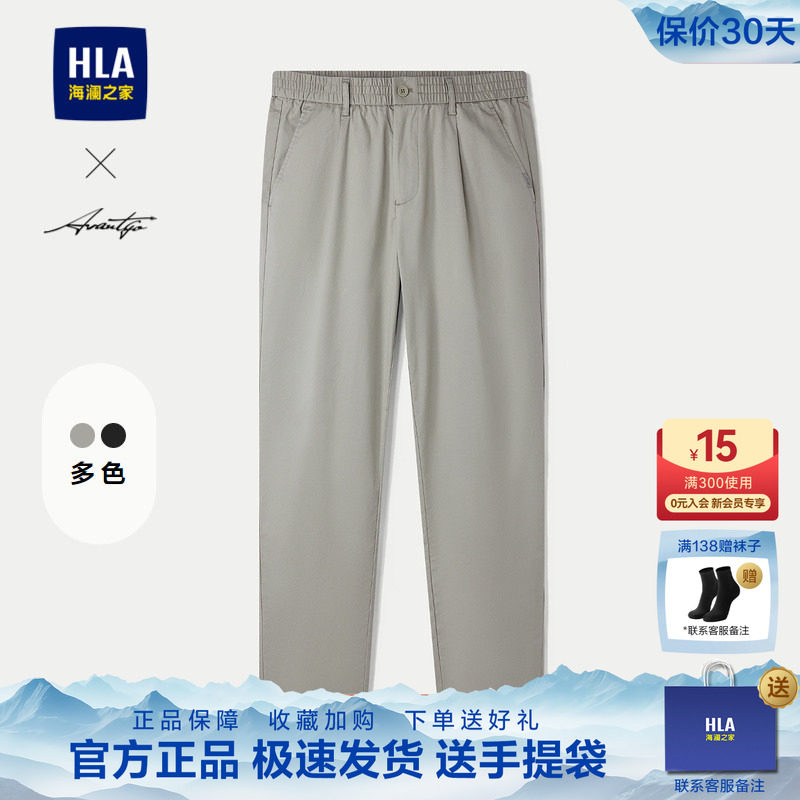 HLA/海澜之家商务父亲节礼物休闲裤2026夏季新款西装裤工作裤子男