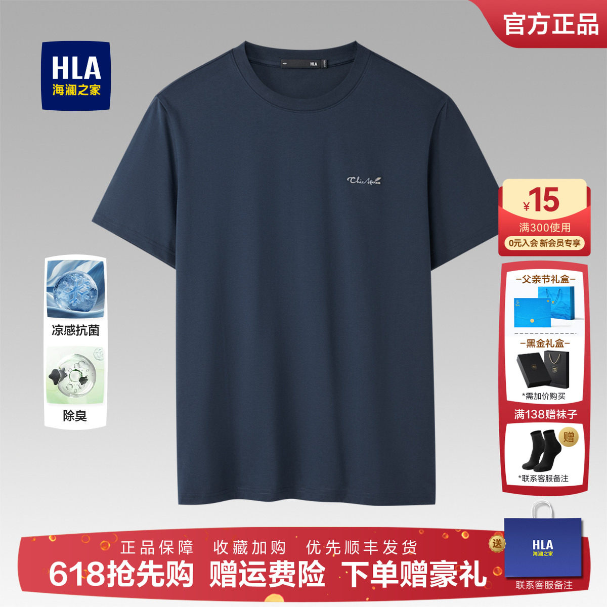 HLA/海澜之家男士父亲短袖T恤26夏季新款圆领宽松爸爸中年上衣男