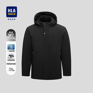 HLA 海澜之家可脱卸内胆羽绒服25秋冬新可拆卸帽一衣多穿鹅绒服男