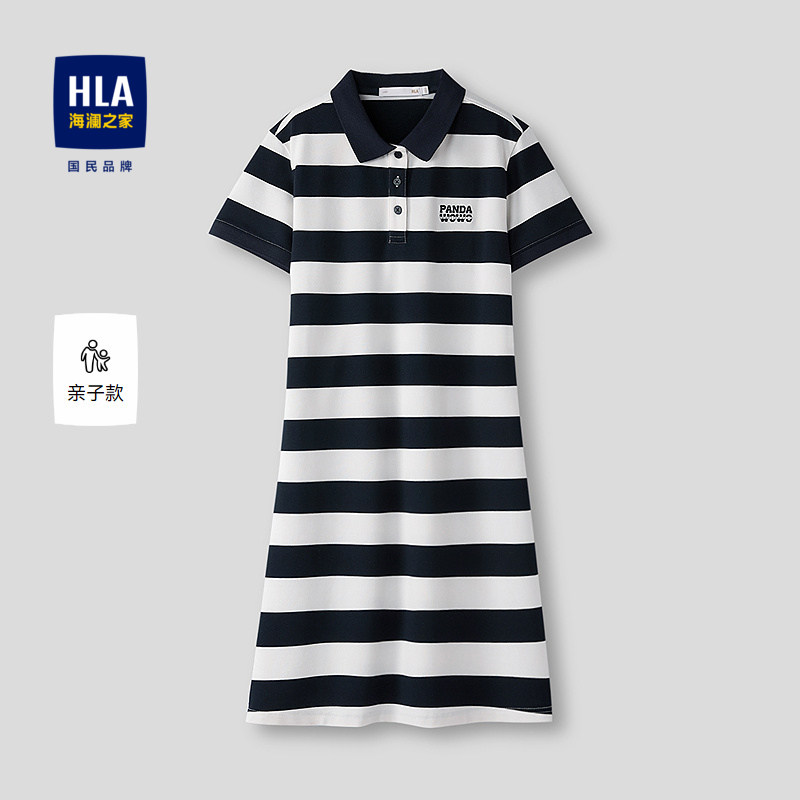 HLA/海澜之家亲子款POLO裙2026春夏新条纹翻领字母绣花裙子女装