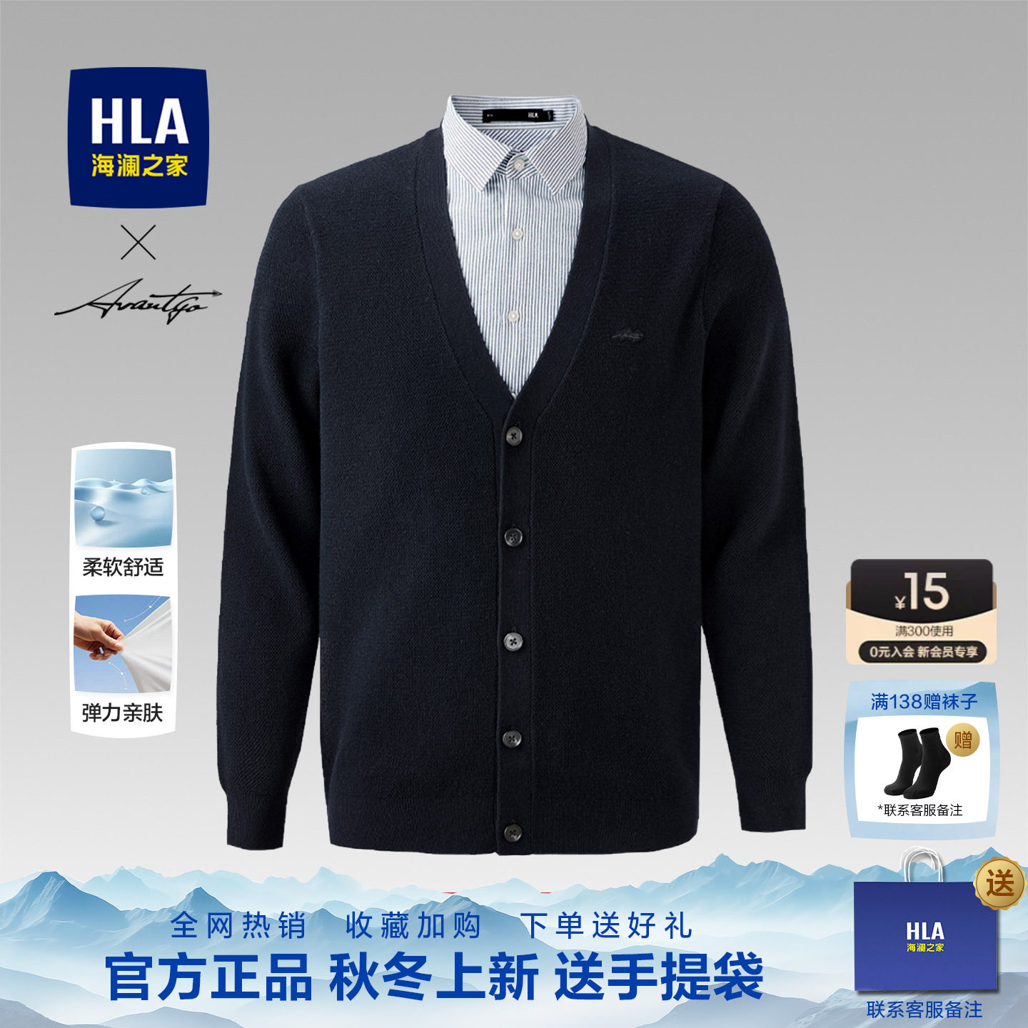 海澜之家加厚春秋冬季衬衫领毛衣图片