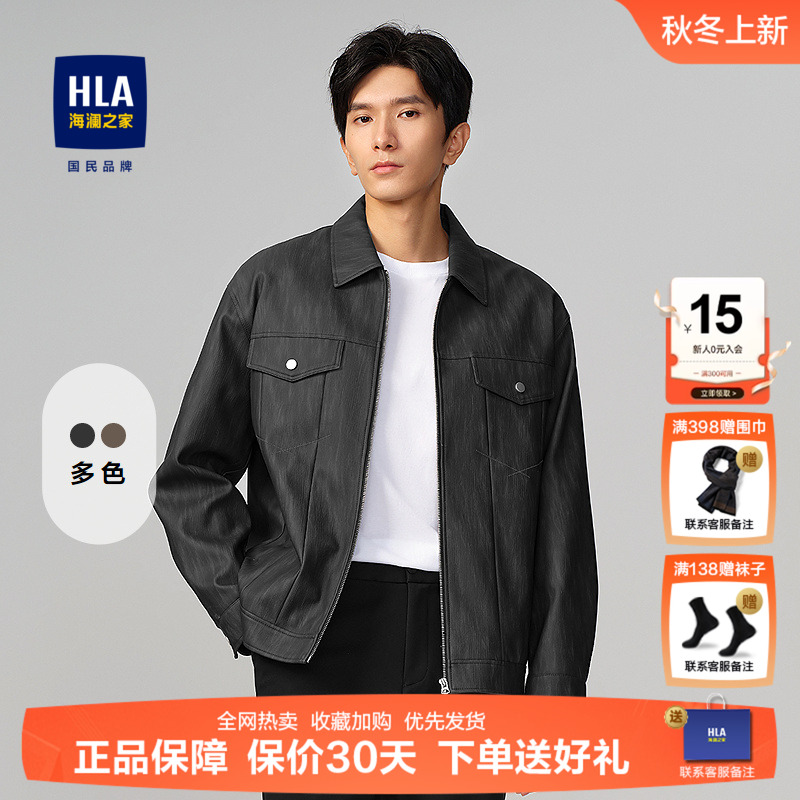 海澜之家经典翻领休闲风夹克PU皮